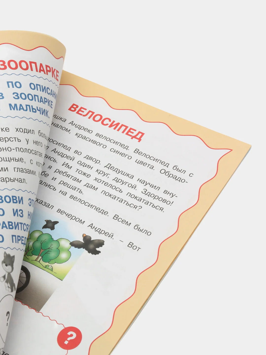 Набор книг по развитию речи у дошкольников, 3 штуки