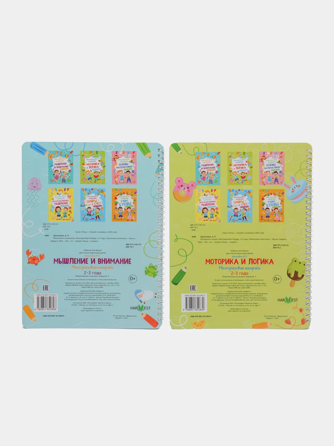 Многоразовые прописи, 2 книги, для детей 2-3 года