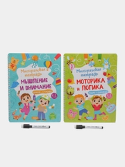 Многоразовые прописи, 2 книги, для детей 2-3 года