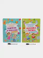 Многоразовые прописи, 2 книги, для детей 2-3 года