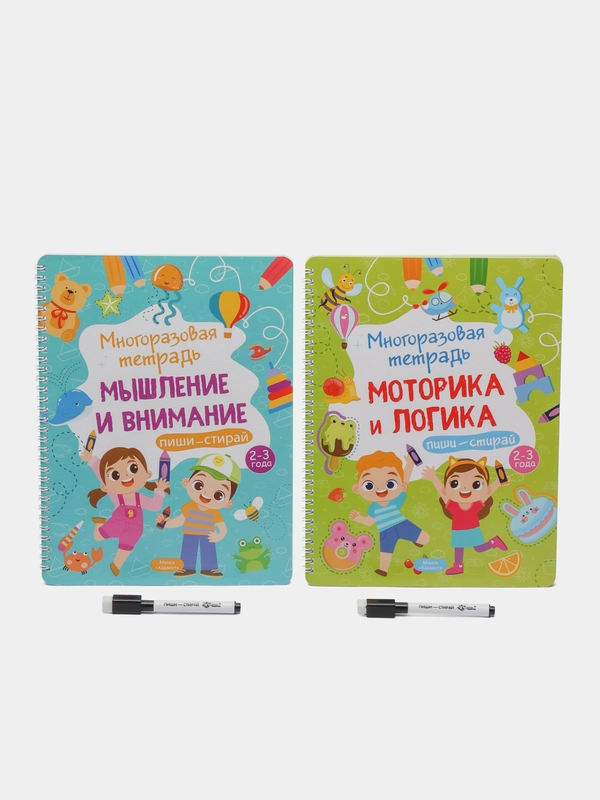 Многоразовые прописи, 2 книги, для детей 2-3 года