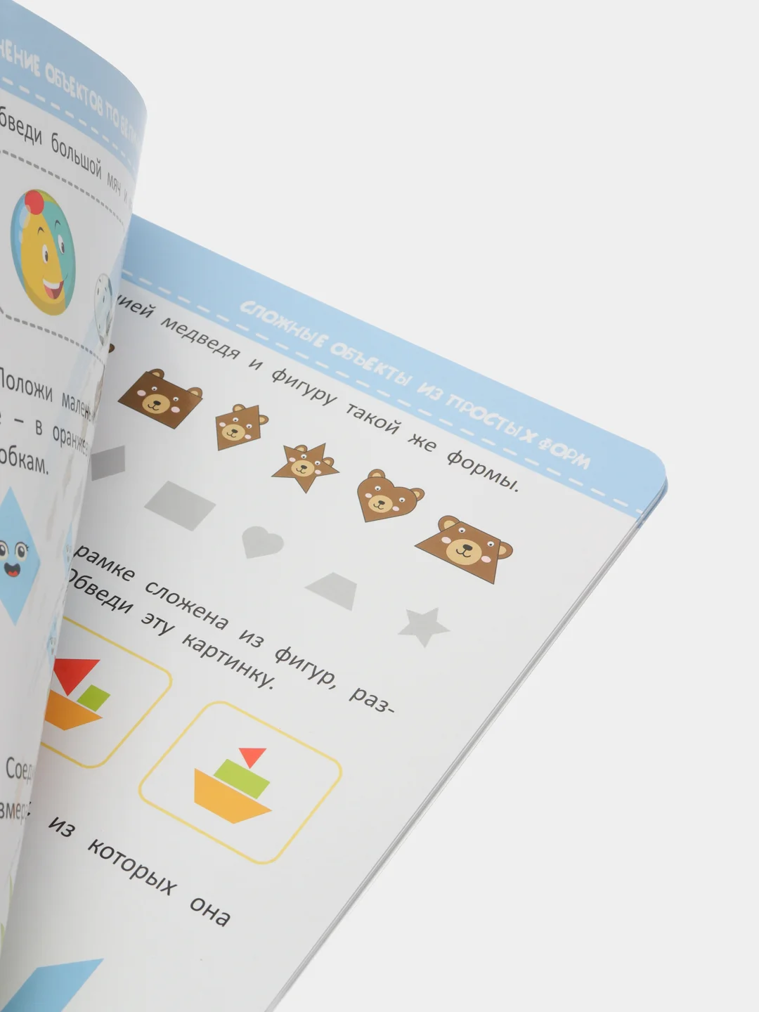 Многоразовые прописи для детей, 2 книги, 4-5 лет