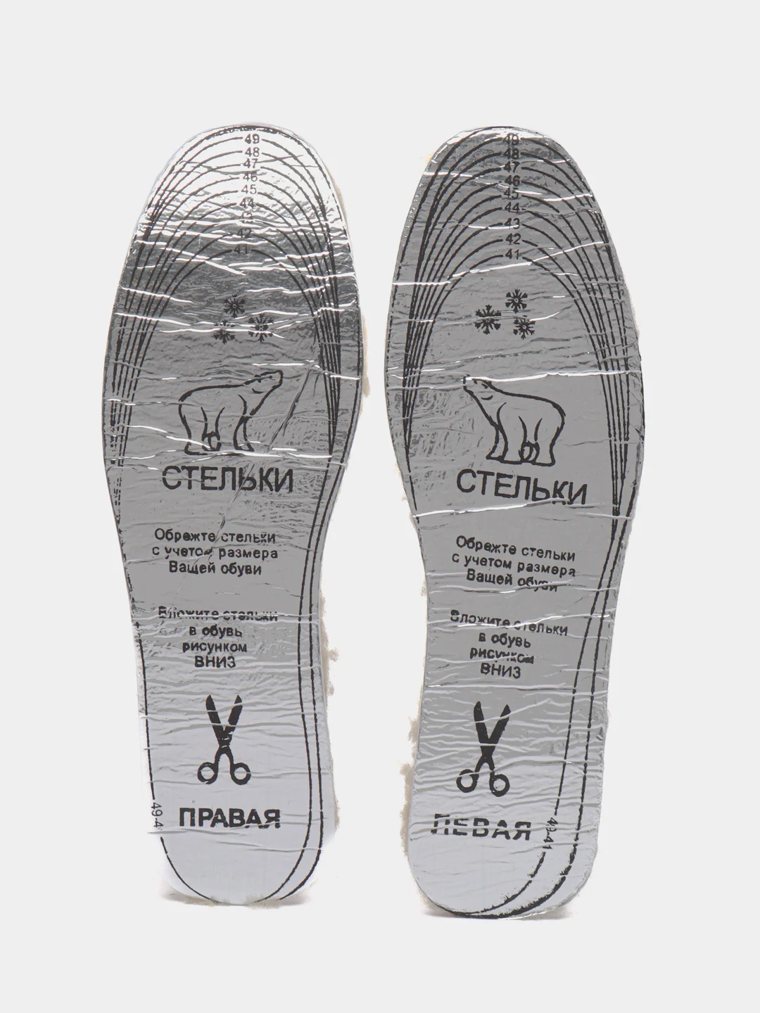 Зимние стельки из шерсти универсальные, утепленные