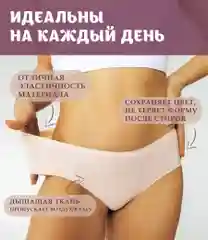 Белый набор бесшовных трусов слипов, 2 штуки