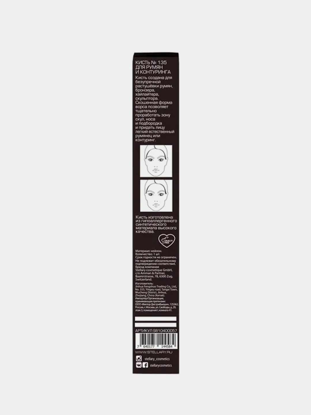 Кисть для румян и контуринга STELLARY PRO 135