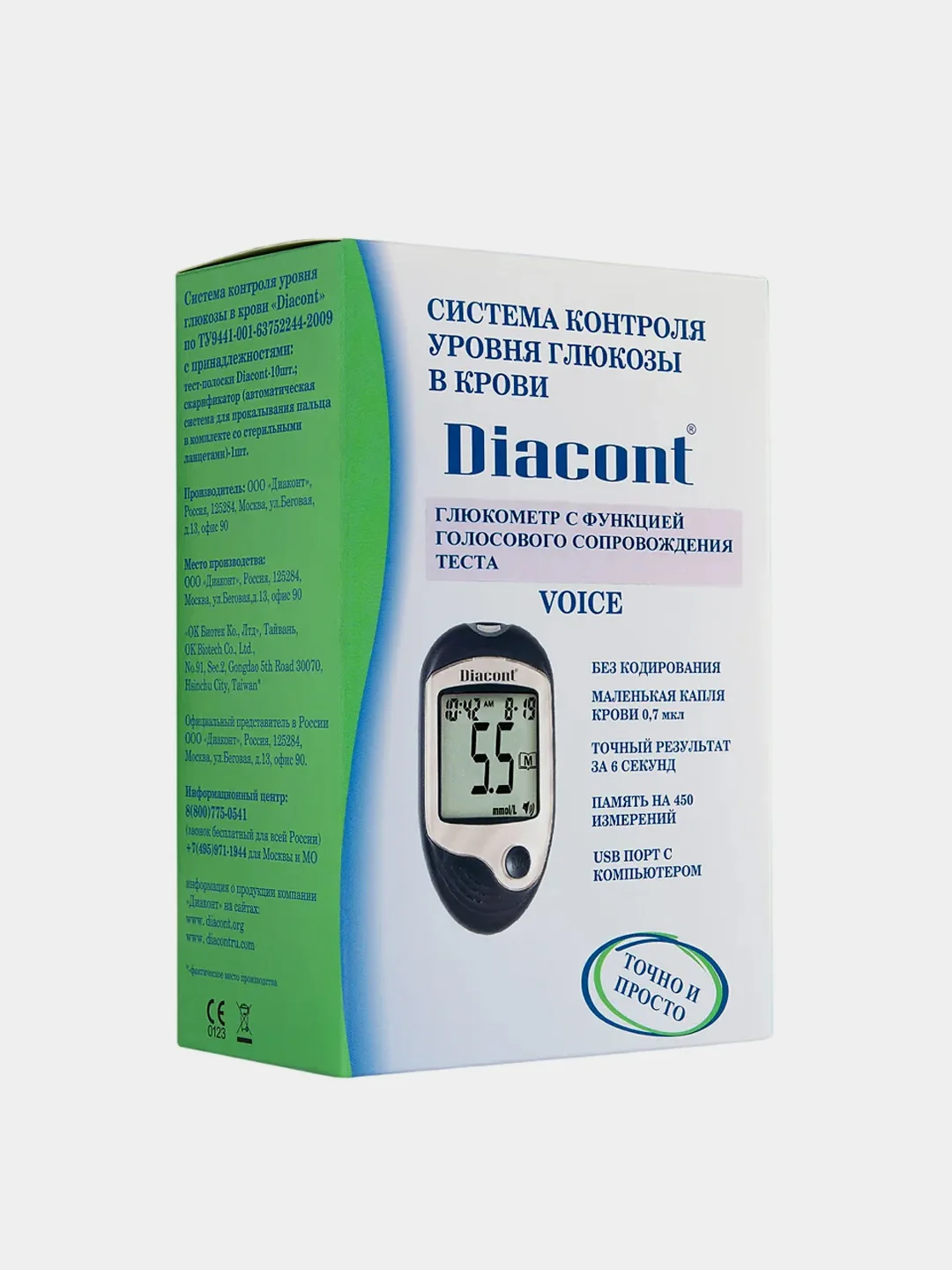 Глюкометр Voice, Diacont