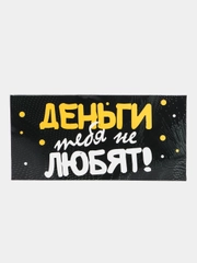 Конверт для денег