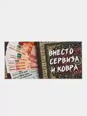 Багровый конверт для денег