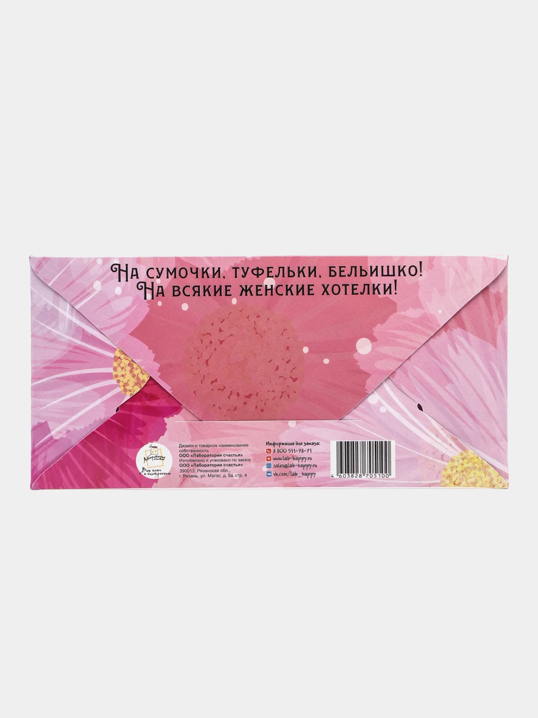 Вишнёвый конверт для денег