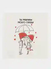 Бежевый открытка-валентинка