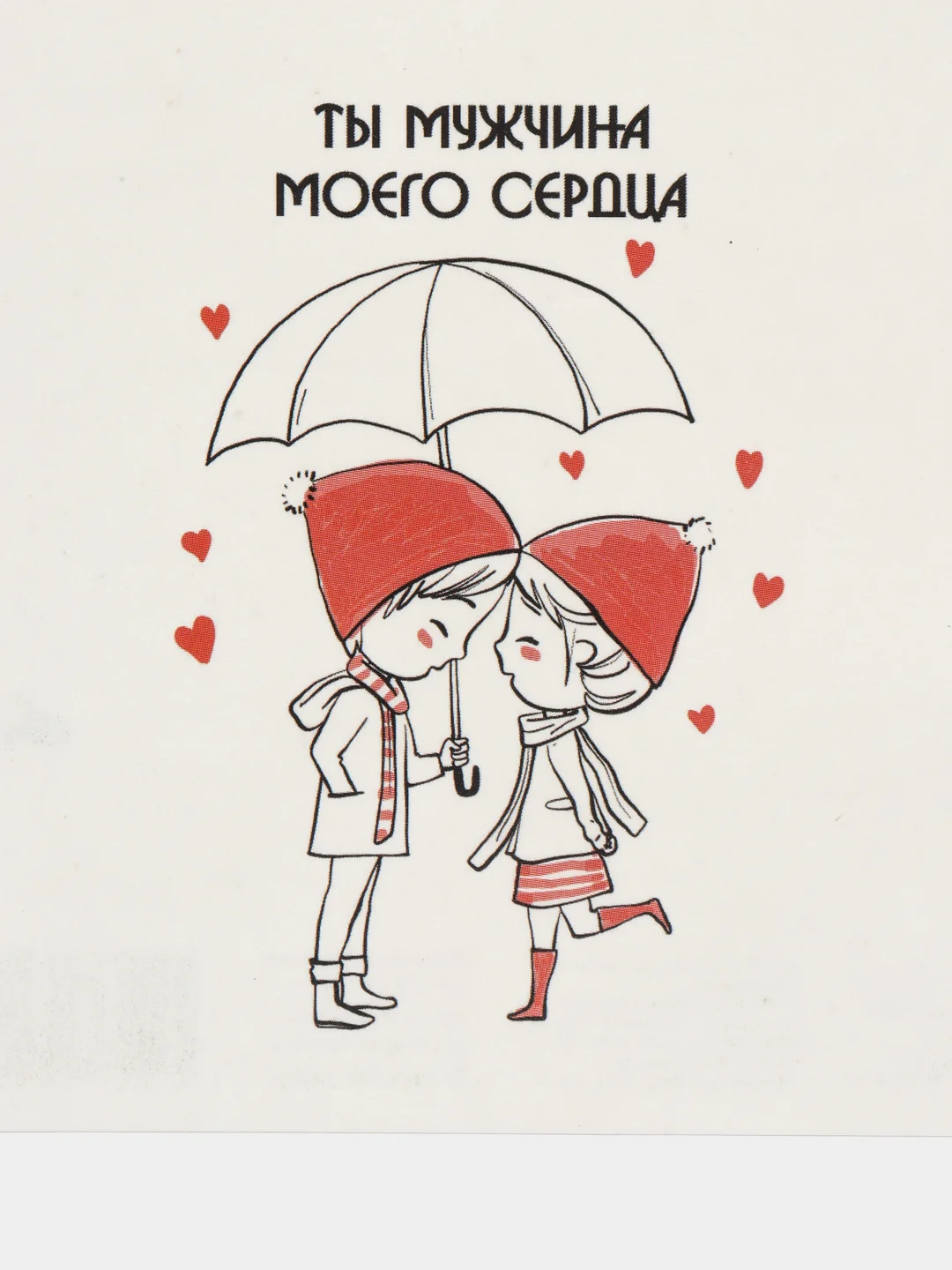 Бежевый открытка-валентинка