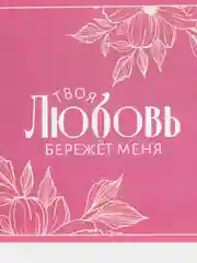 Кораллово-розовый открытка-валентинка