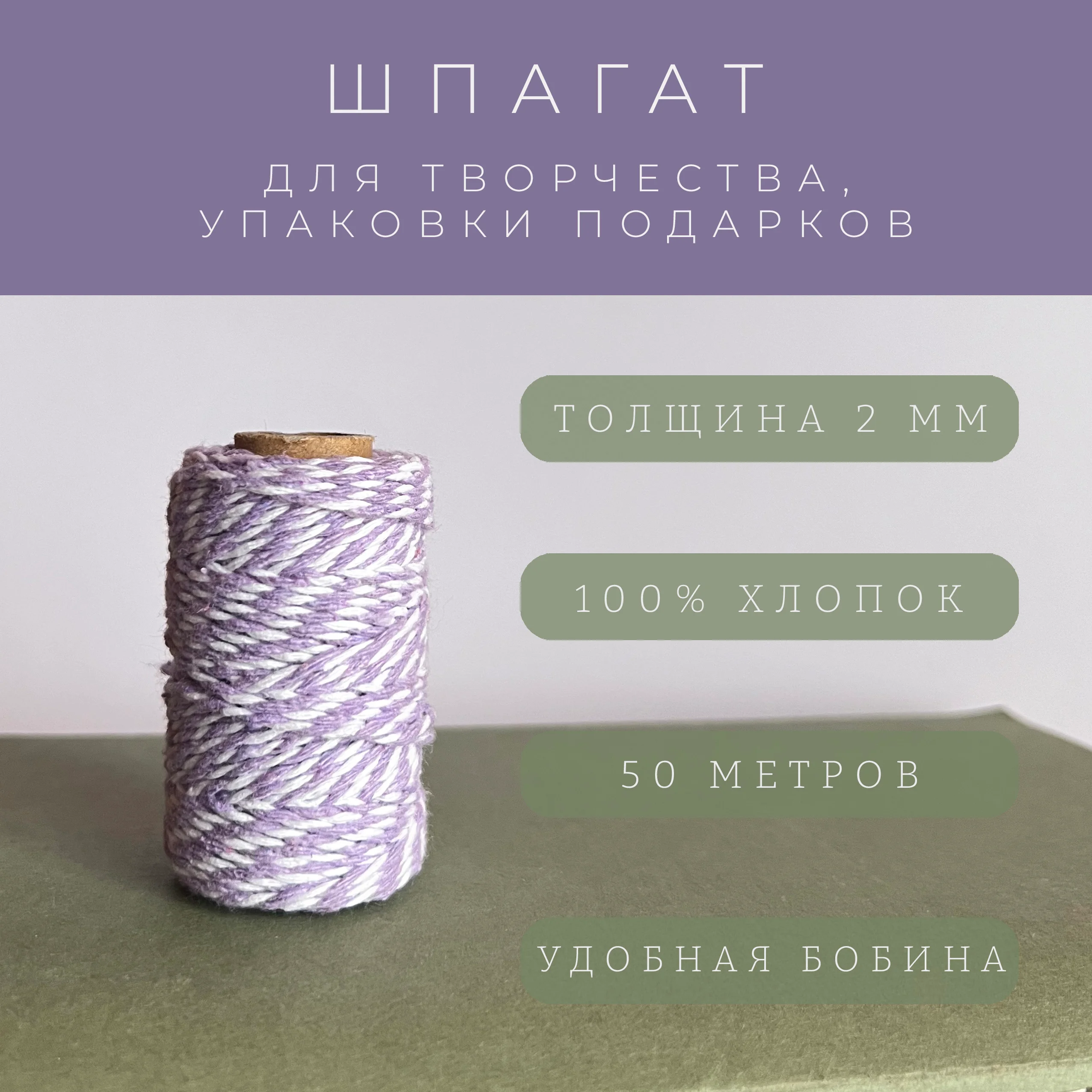 Синий шпагат, шнур хлопковый цветной для упаковки подарков, скрапбукинга, плетения 2 мм (25 м)