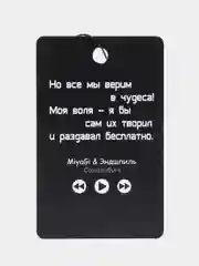 Бронзовый подвеска на зеркало в авто "Мияги (MiyaGi) и Эндшпиль / Hajime(Хаджиме) / не ароматизатор
