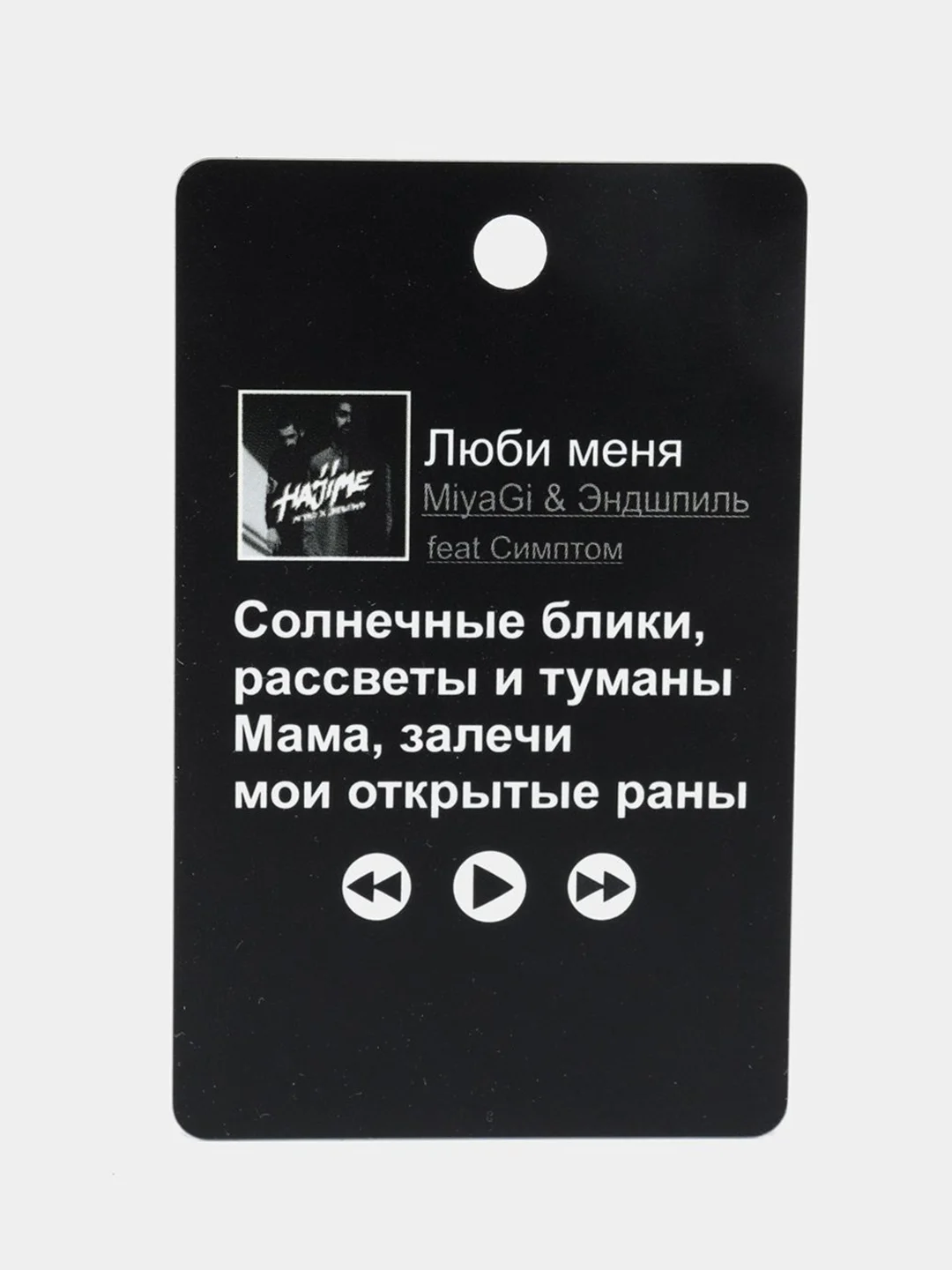 Золотой подвеска на зеркало в авто "Мияги (MiyaGi) и Эндшпиль / Hajime(Хаджиме) / не ароматизатор