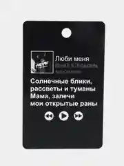 Золотой подвеска на зеркало в авто "Мияги (MiyaGi) и Эндшпиль / Hajime(Хаджиме) / не ароматизатор