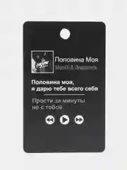 Белый подвеска на зеркало в авто "Мияги (MiyaGi) и Эндшпиль / Hajime(Хаджиме) / не ароматизатор