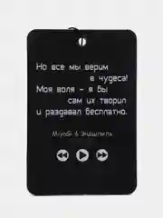 Красный ароматизатор воздуха для автомобиля, в машину