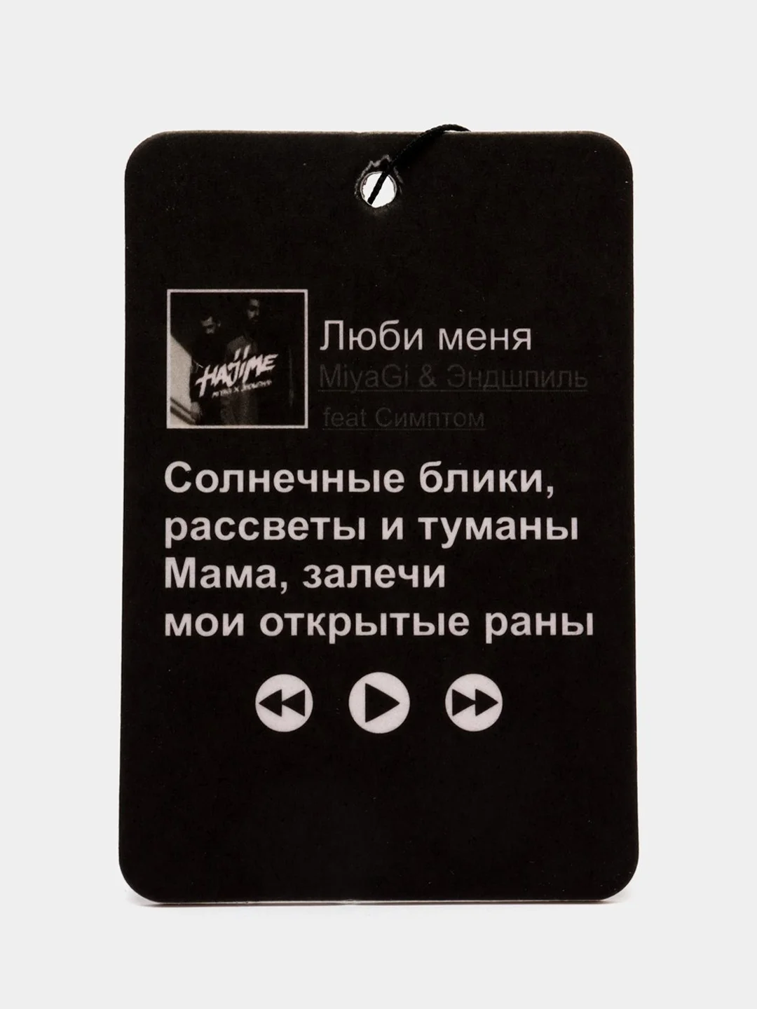 Кремовый ароматизатор воздуха для автомобиля, в машину