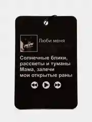 Кремовый ароматизатор воздуха для автомобиля, в машину