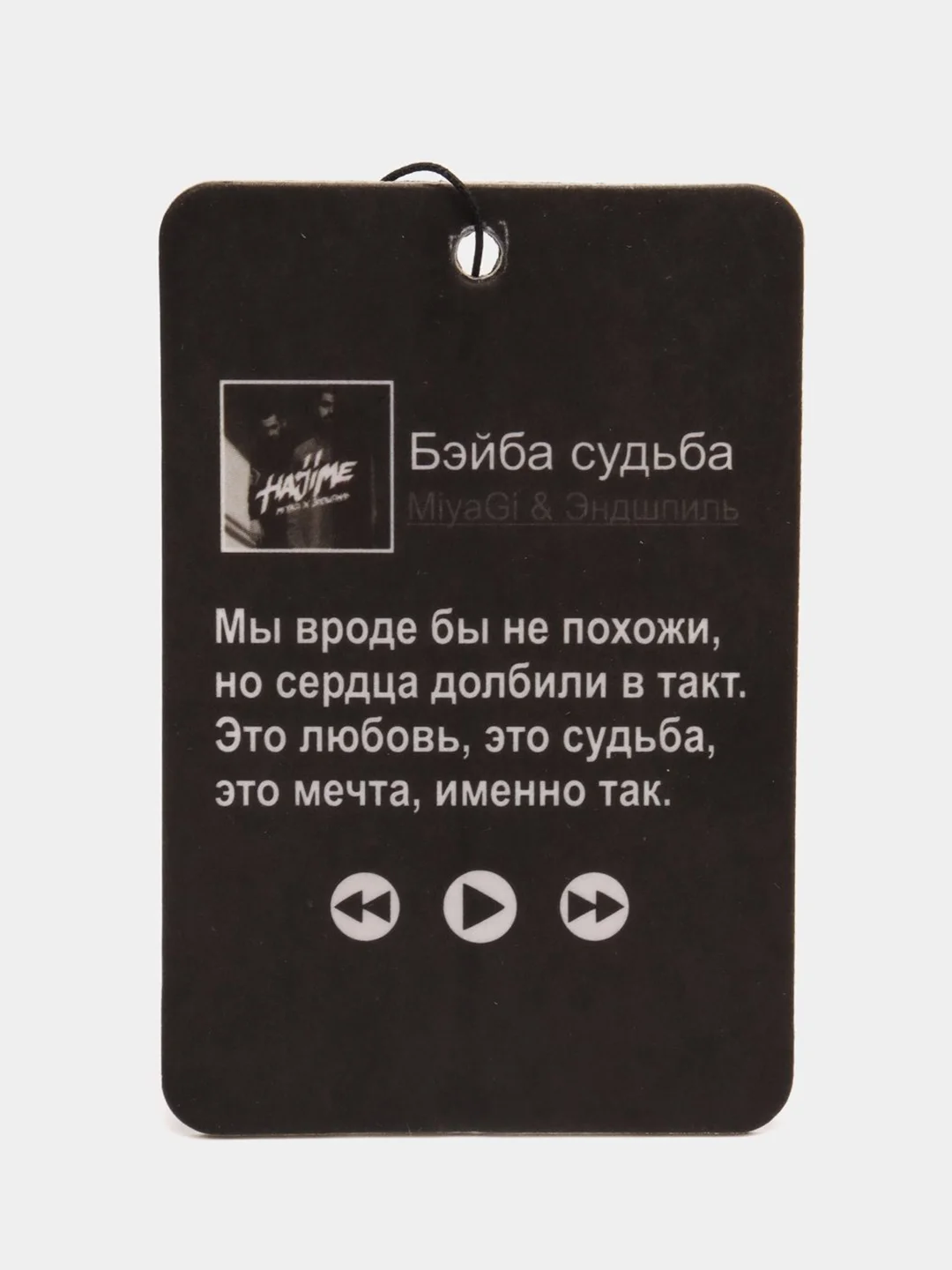 Молочный ароматизатор воздуха для автомобиля, в машину