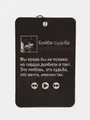 Молочный ароматизатор воздуха для автомобиля, в машину