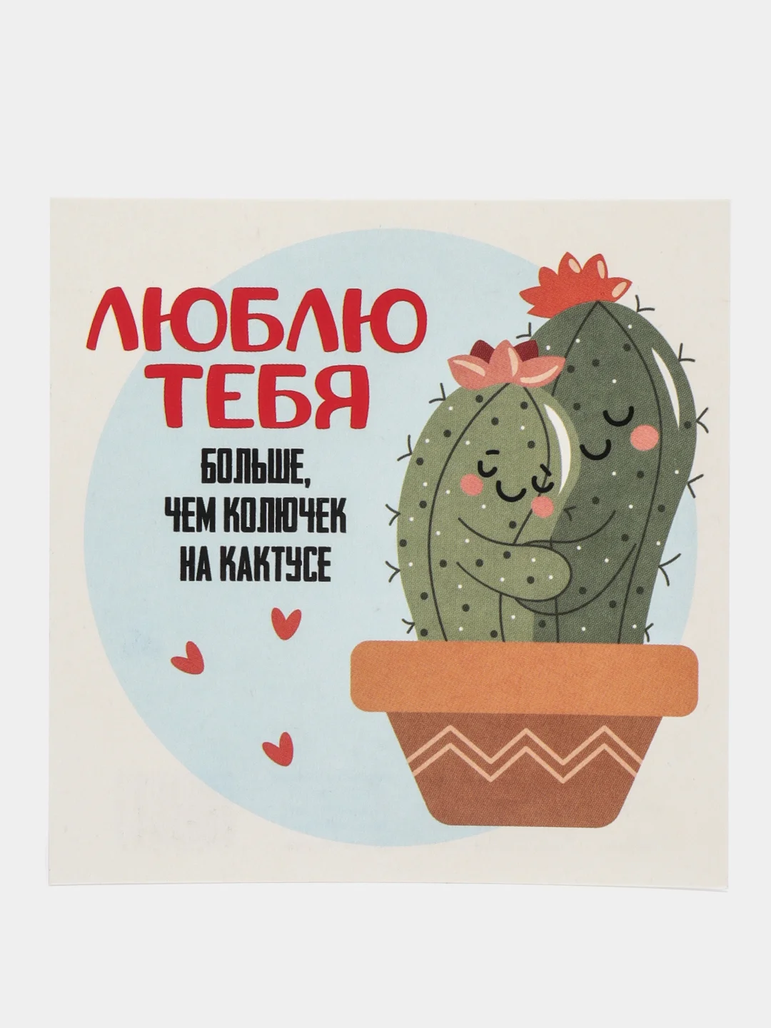 Лесной зеленый открытка-валентинка