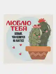 Лесной зеленый открытка-валентинка