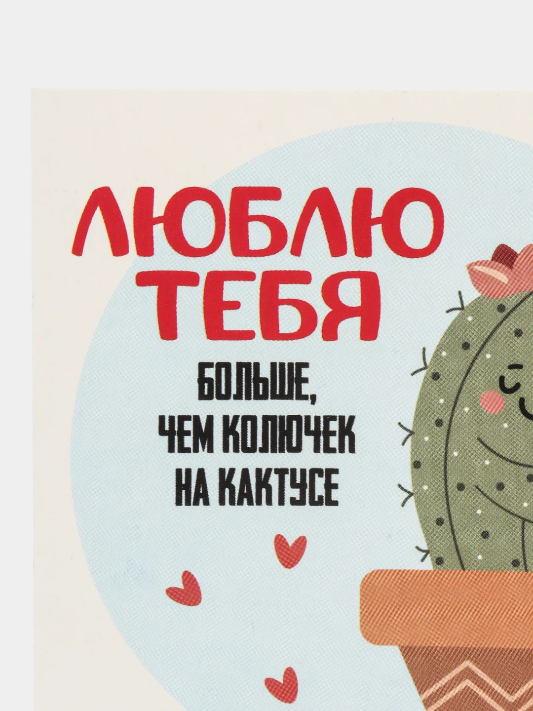 Лесной зеленый открытка-валентинка