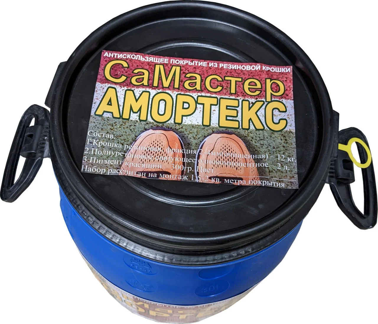 Набор из резиновой крошки Амортекс СаМастер,2 кв.м