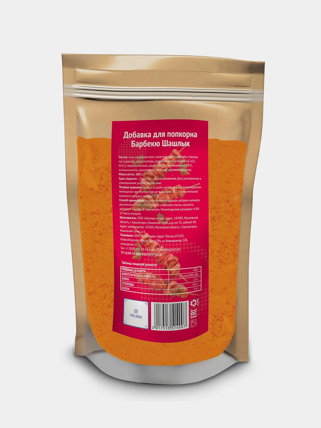 Добавка для попкорна вкусовая ProDOZA, 200 г