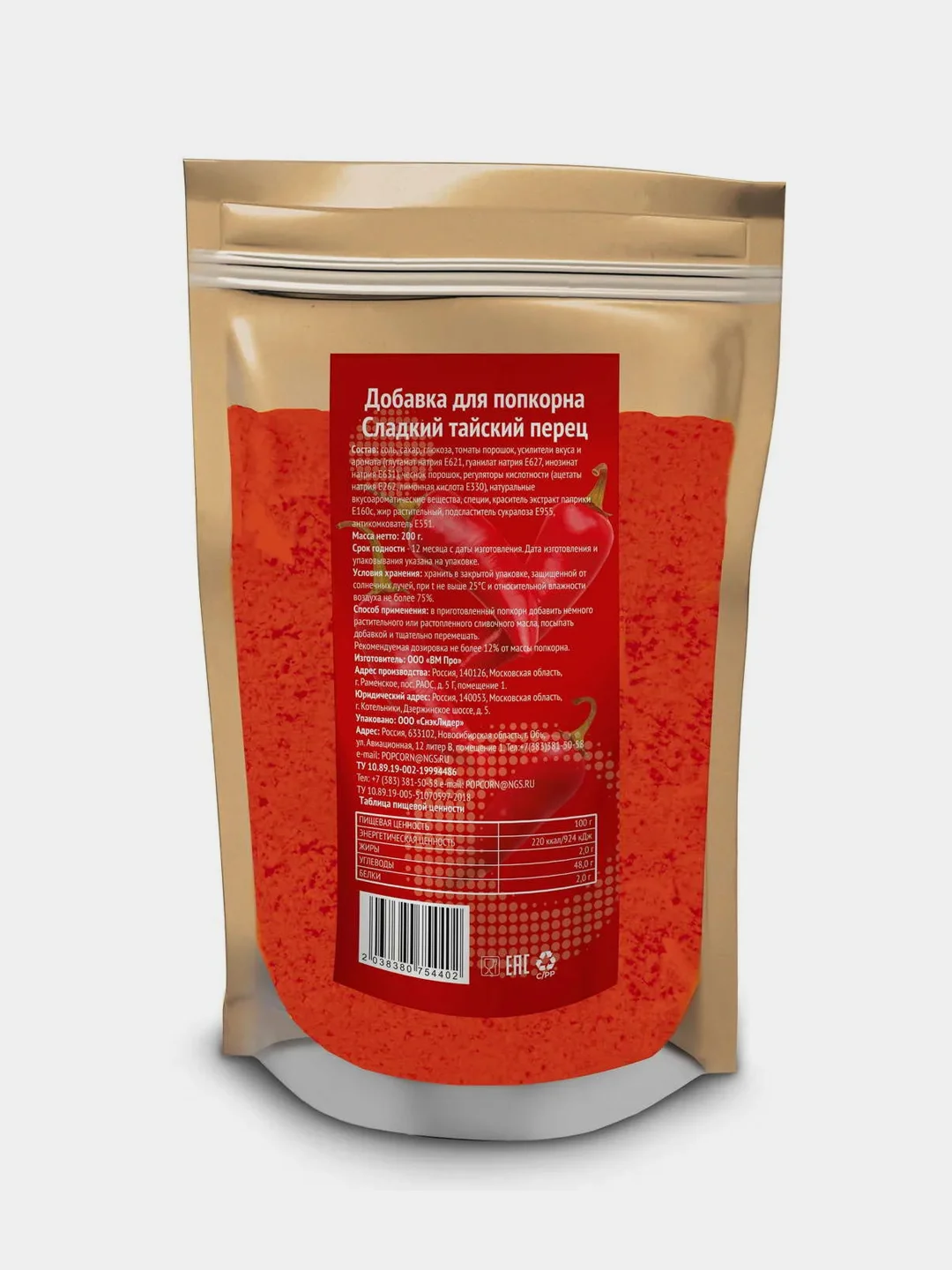 Добавка для попкорна вкусовая ProDOZA, 200 г
