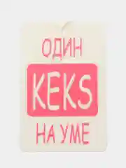 Ароматизатор воздуха для автомобиля картонный