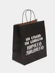 Пакет подарочный крафт, с надписью, 28*24*14