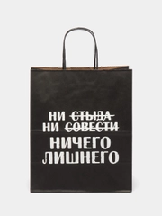 Пакет подарочный крафт, с надписью, 28*24*14