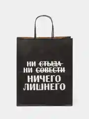 Пакет подарочный крафт, с надписью, 28*24*14