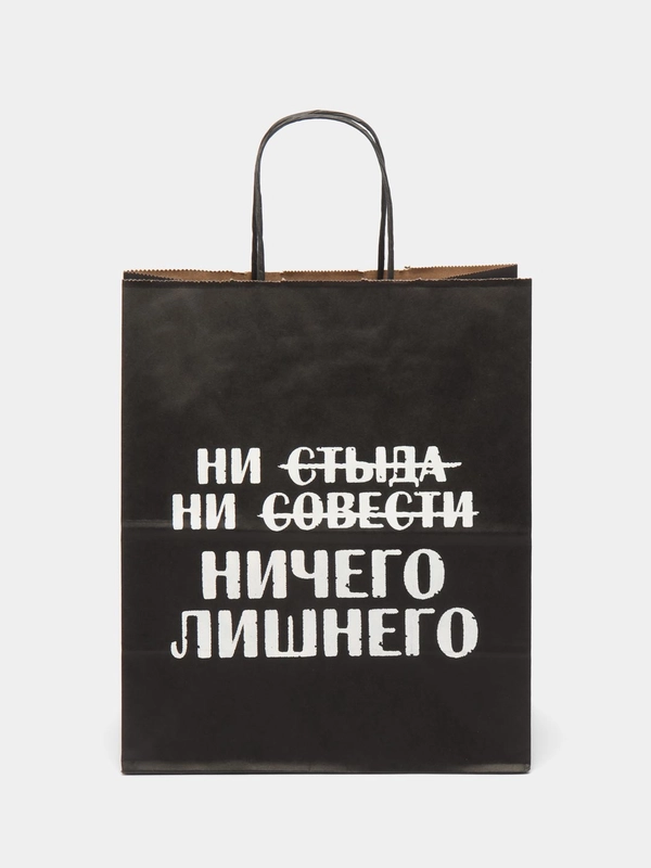 Пакет подарочный крафт, с надписью, 28*24*14