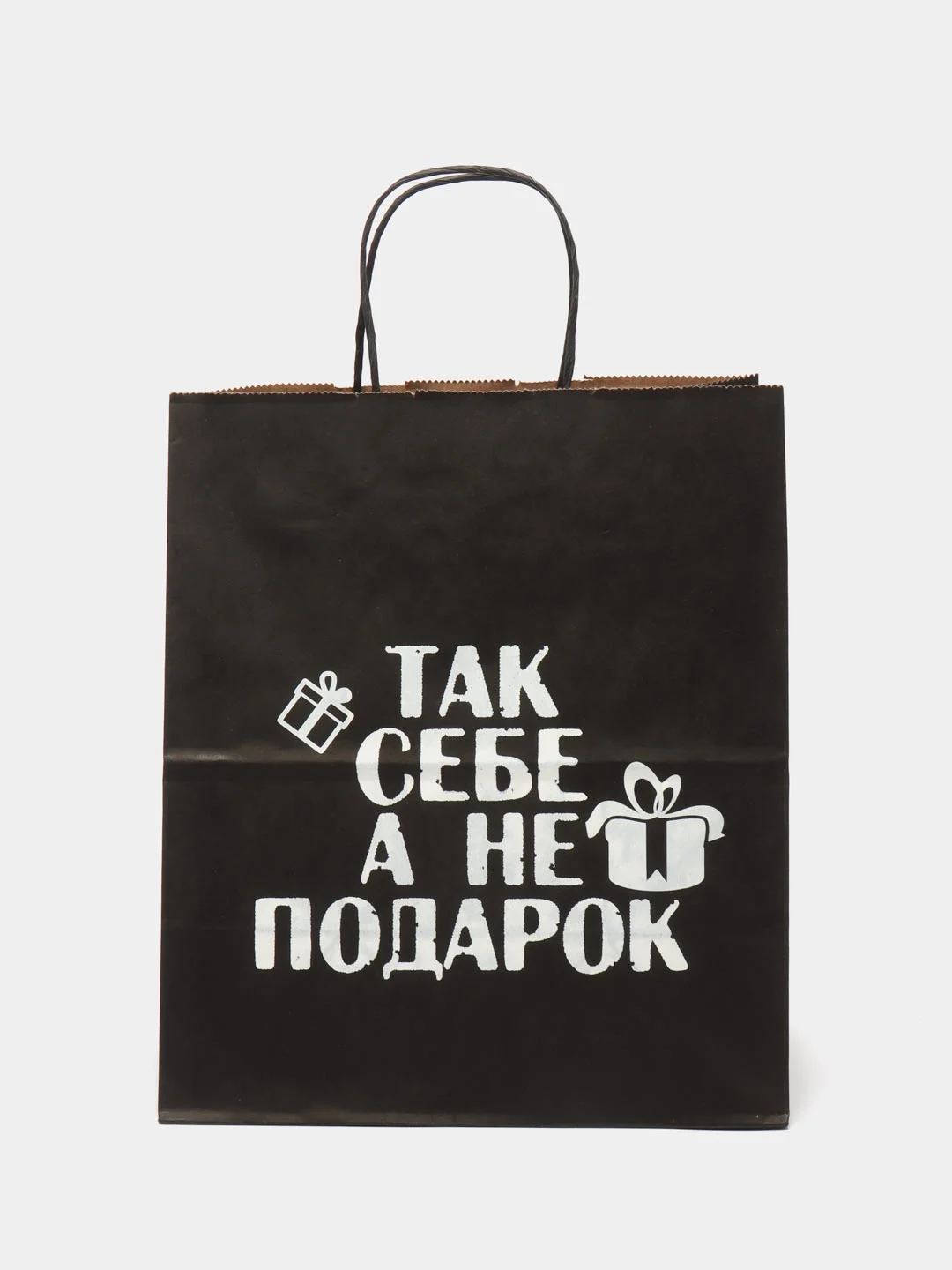 Пакет подарочный крафт с надписью/28*24*14/ 8 Марта, День рождение