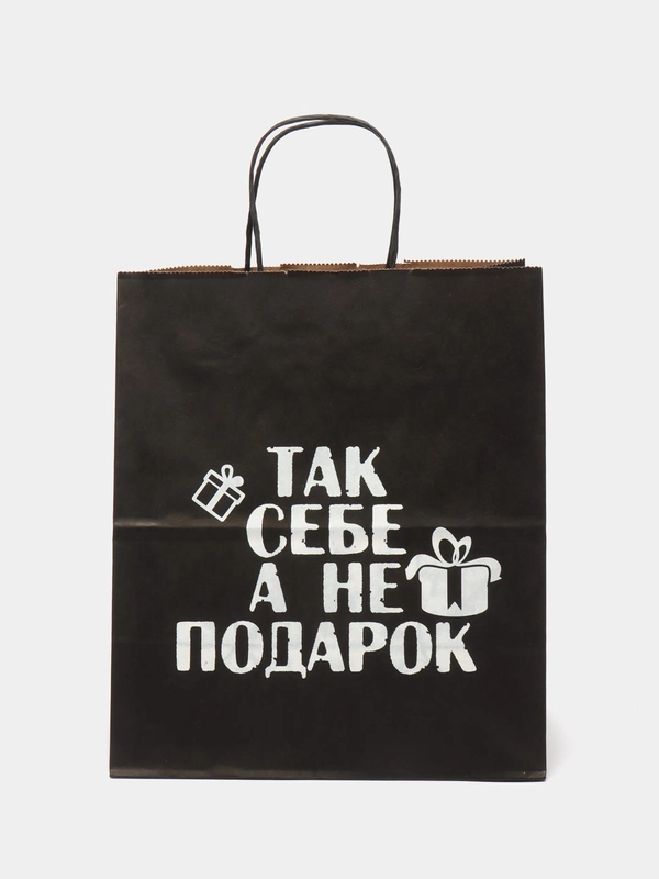 Пакет подарочный крафт с надписью/28*24*14/ 8 Марта, День рождение