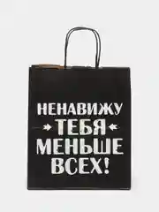 Пакет подарочный крафт, с надписью, 28*24*14