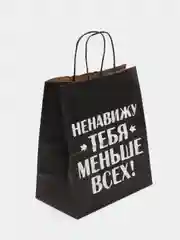 Пакет подарочный крафт, с надписью, 28*24*14