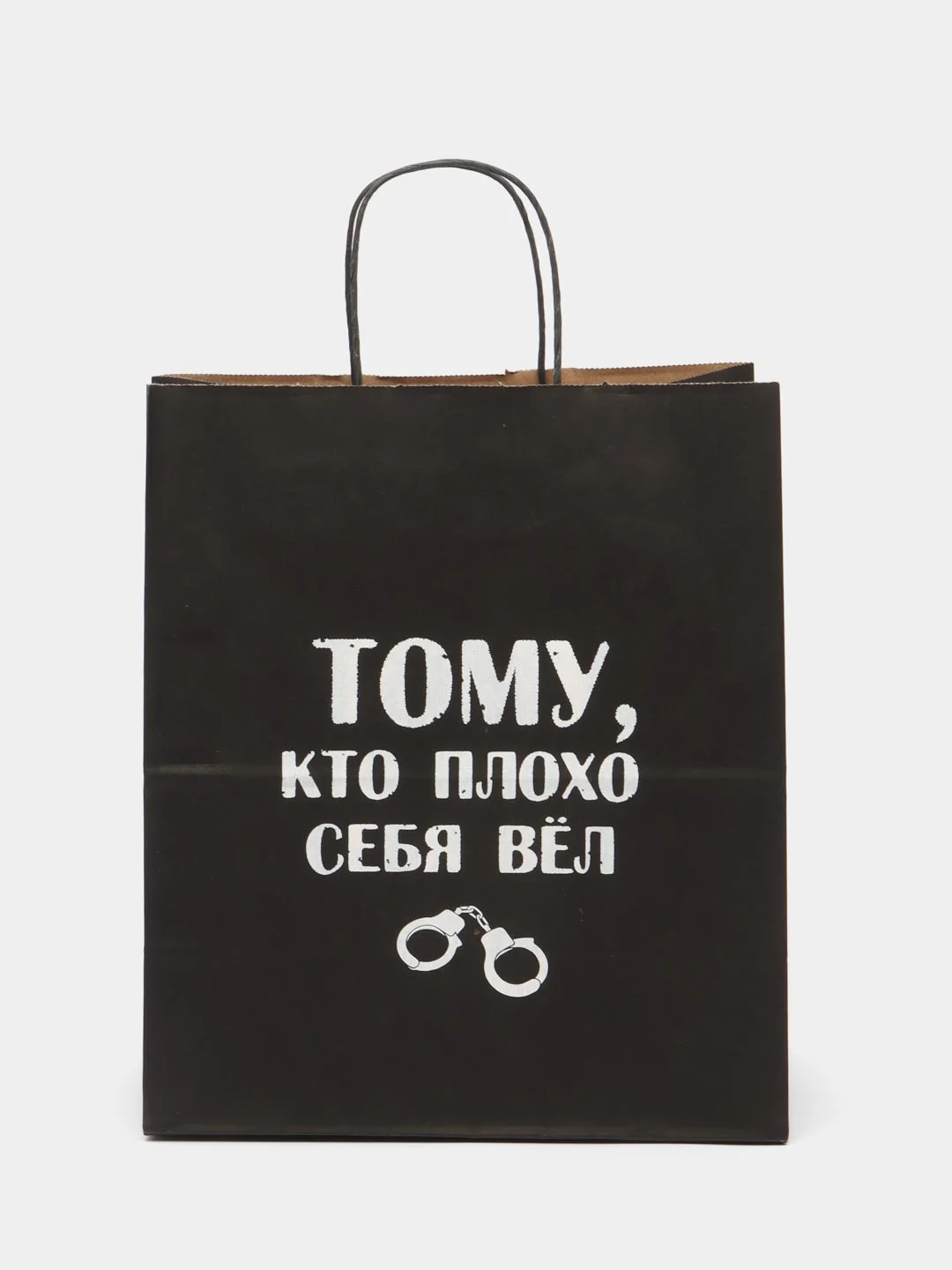 Пакет подарочный крафт, с надписью, 28*24*14