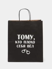 Пакет подарочный крафт, с надписью, 28*24*14