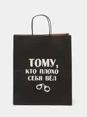 Пакет подарочный крафт, с надписью, 28*24*14