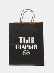 Пакет подарочный крафт, с надписью, 28*24*14