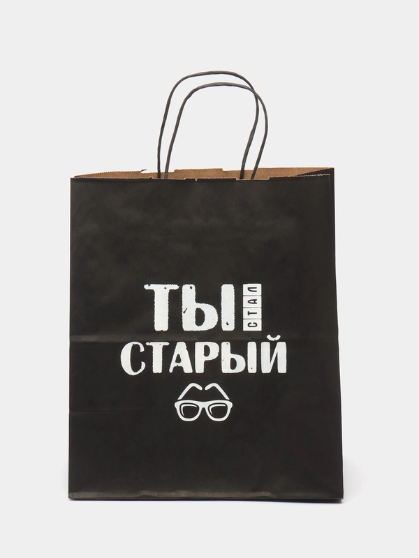 Пакет подарочный крафт, с надписью, 28*24*14