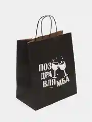 Пакет подарочный крафт, с надписью, 28*24*14