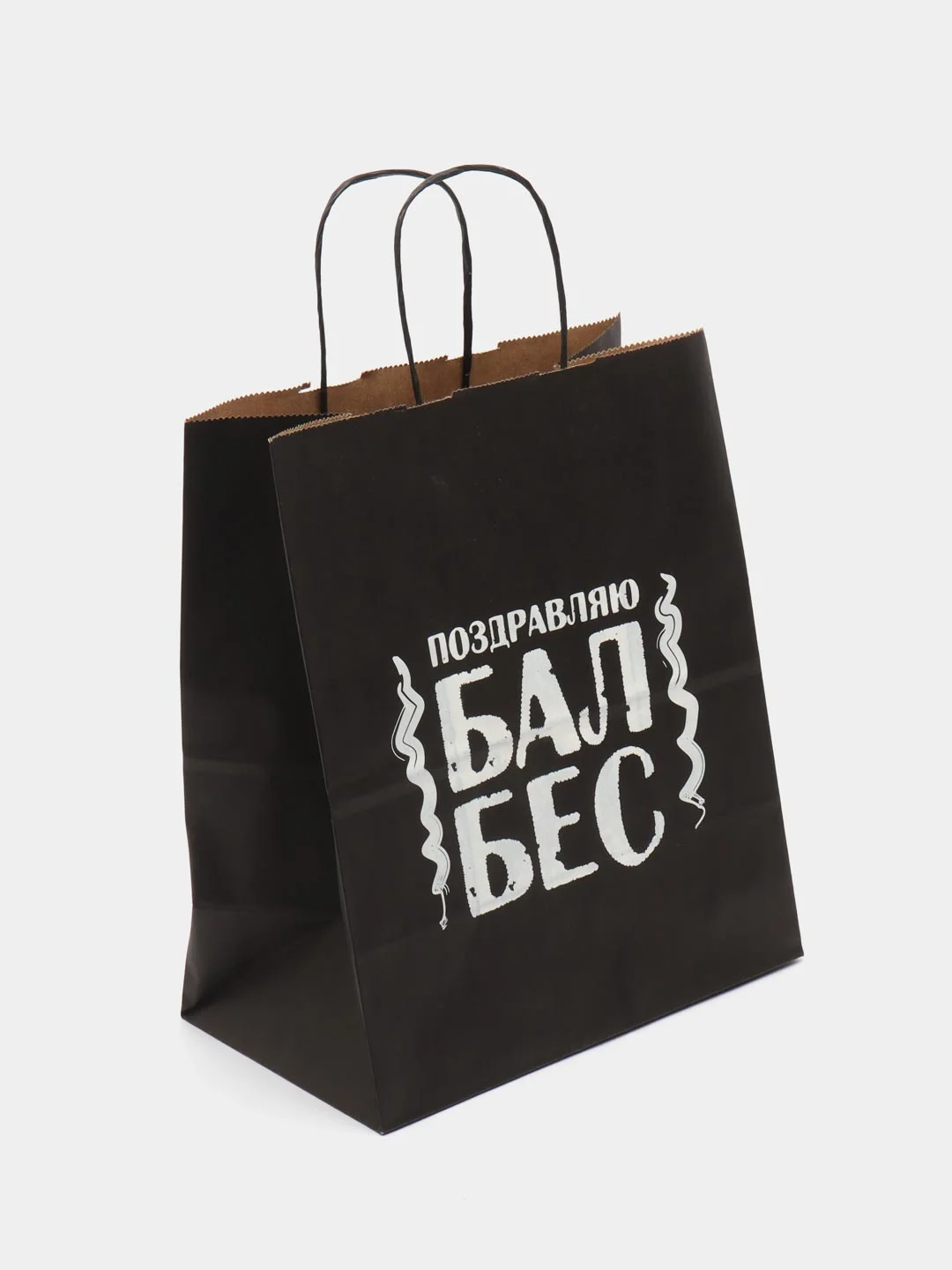 Пакет подарочный крафт, с надписью, 28*24*14