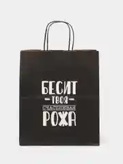 Пакет подарочный крафт, с надписью, 28*24*14