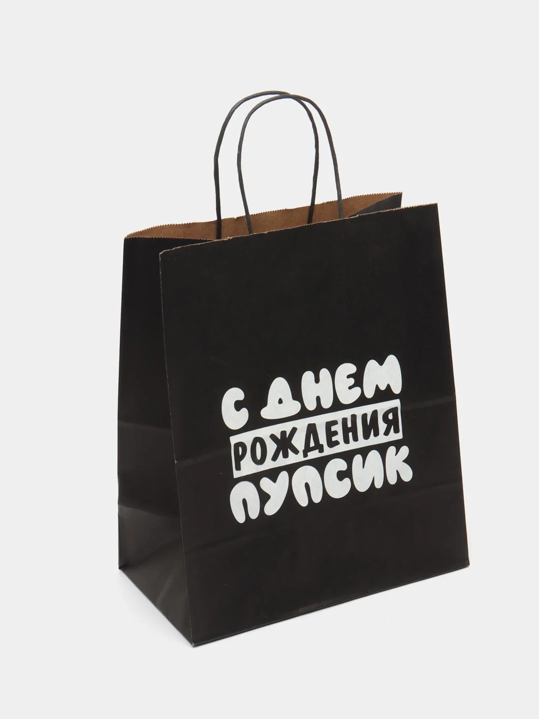 Пакет подарочный, крафт пакет, с надписью 28*24*14